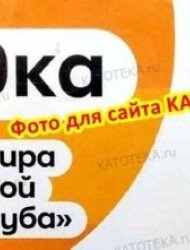 Пятерочка