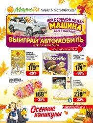 Мария-Ра