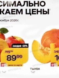 Магнит
