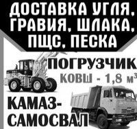СПЕЦТЕХНИКА - ПРИВЕЗУ: ПГС,