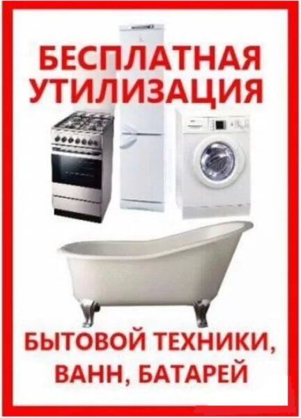 ГРУЗОПЕРЕВОЗКИ - ВЫВЕЗУ батареи,