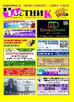 Скачать газету