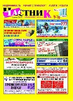 Скачать газету