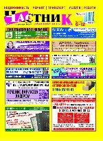 Скачать газету