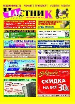 Скачать газету