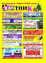 Скачать газету