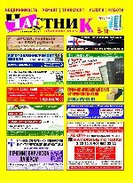 Скачать газету