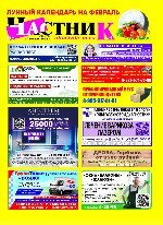 Скачать газету