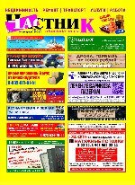 Скачать газету