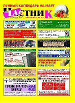 Скачать газету