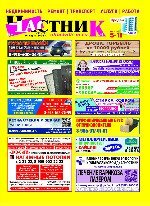 Скачать газету