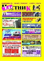 Скачать газету