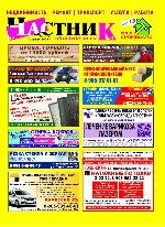 Скачать газету