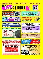 Скачать газету