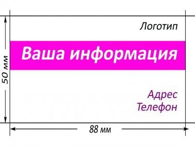 Рекламный макет