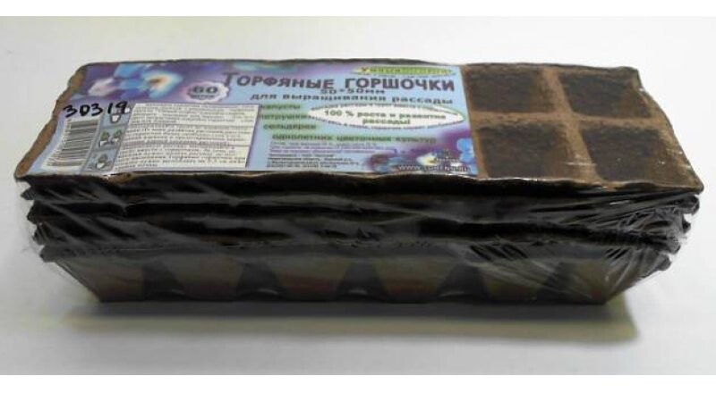 Торфяные горшочки