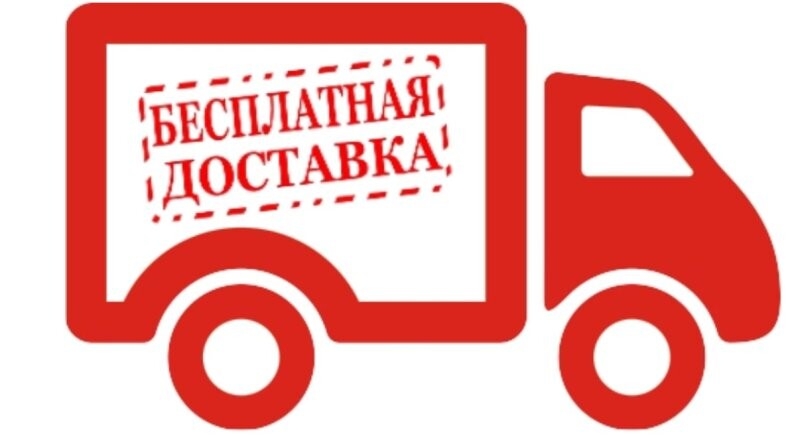Доставка рыбы, мяса, морепродуктов БЕСПЛАТНО