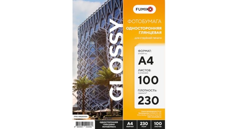 Фотобумага «Fumiko»