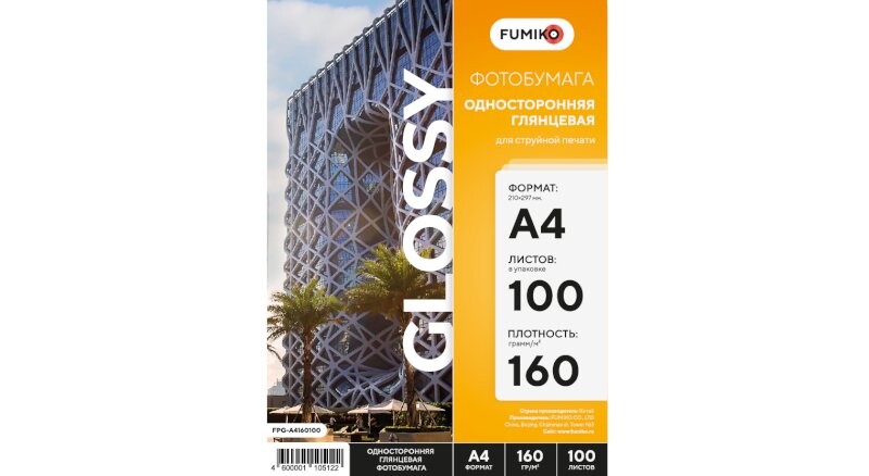 Фотобумага «Fumiko» 