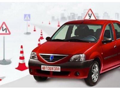 Обучение водителей ТС категории «В» (с АКПП)