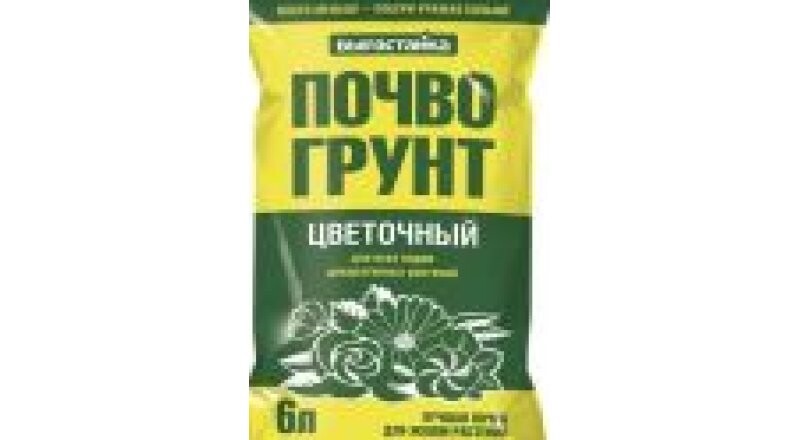 Грунт «Декоративные растения»