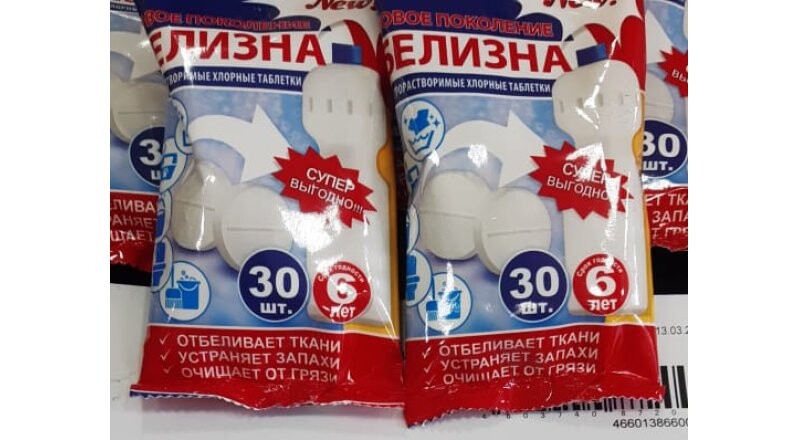 Белизна «Новое поколение»