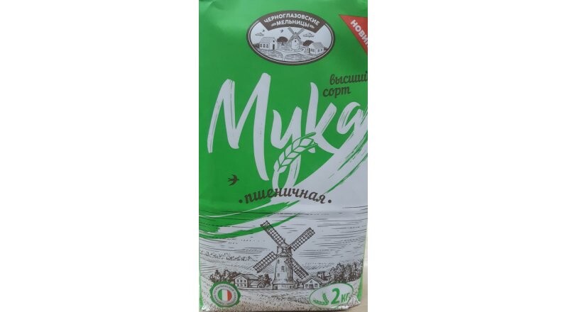 Мука пшеничная «Черноглазовские мельницы»