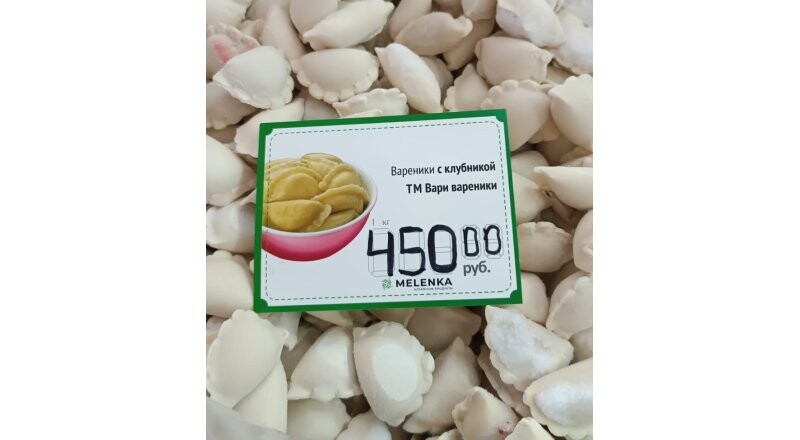 Вареники с клубникой