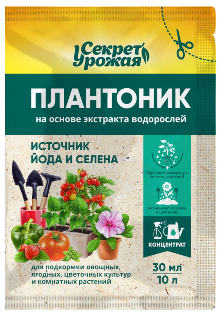 Удобрение  плантоник «Секрет Урожая»