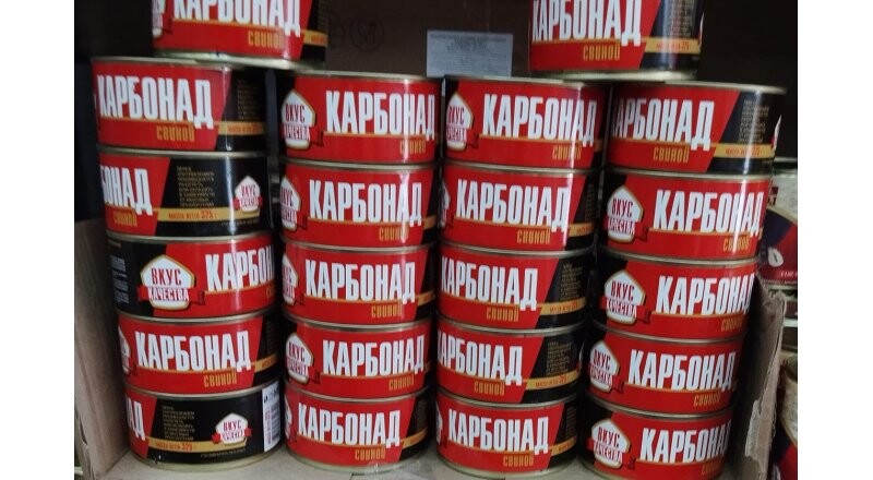 Карбонад свиной