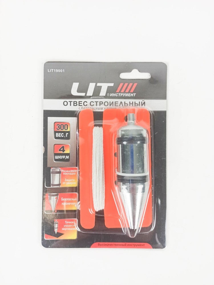 Отвес конусный