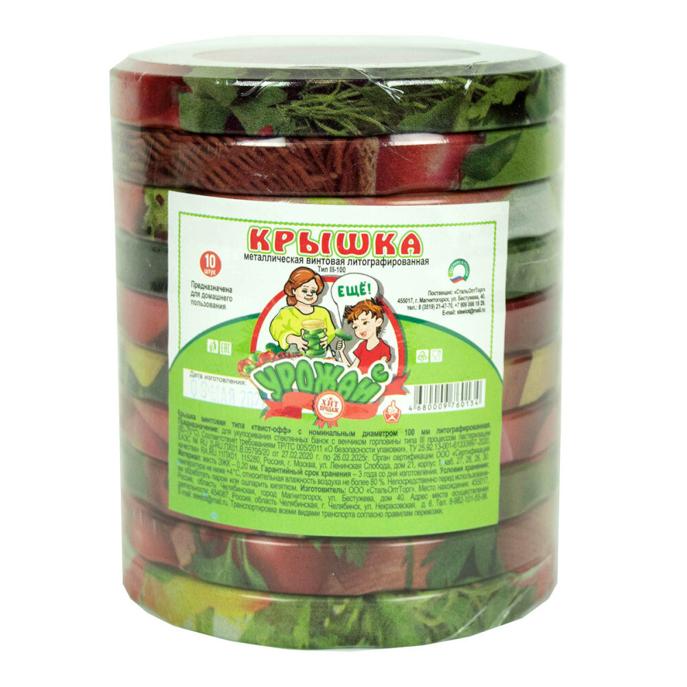 Крышка для консервирования