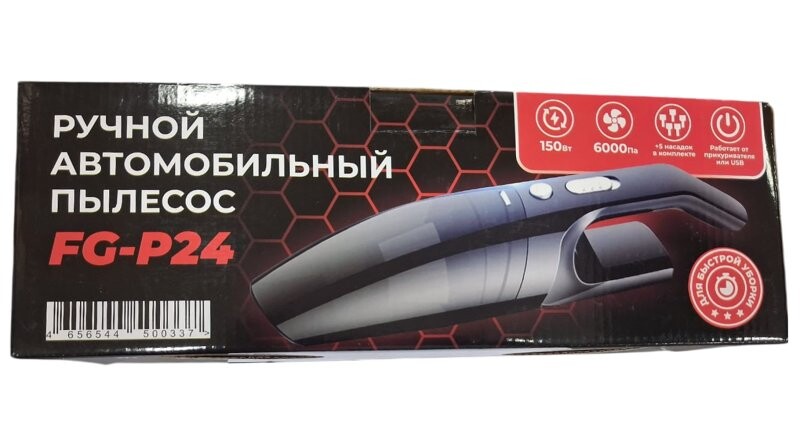 Ручной автомобильный пылесос «FG-P24»