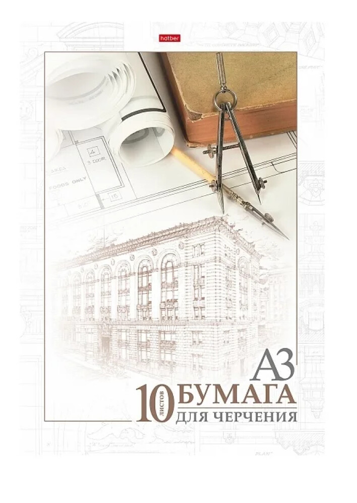 Папка для черчения «Р190 HATBER»