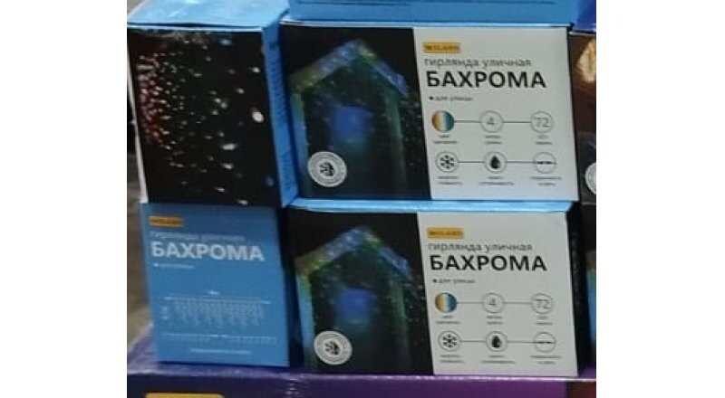 Гирлянда уличная «Бахрома»