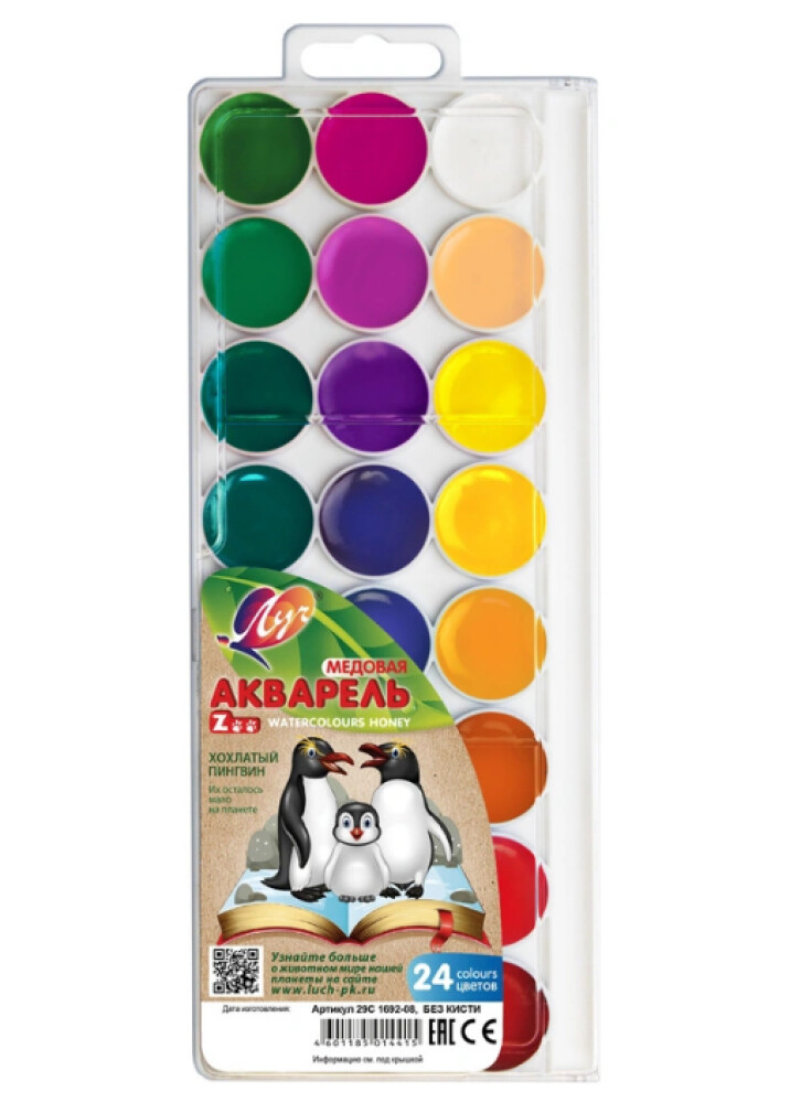 Краски акварель «ZOO»