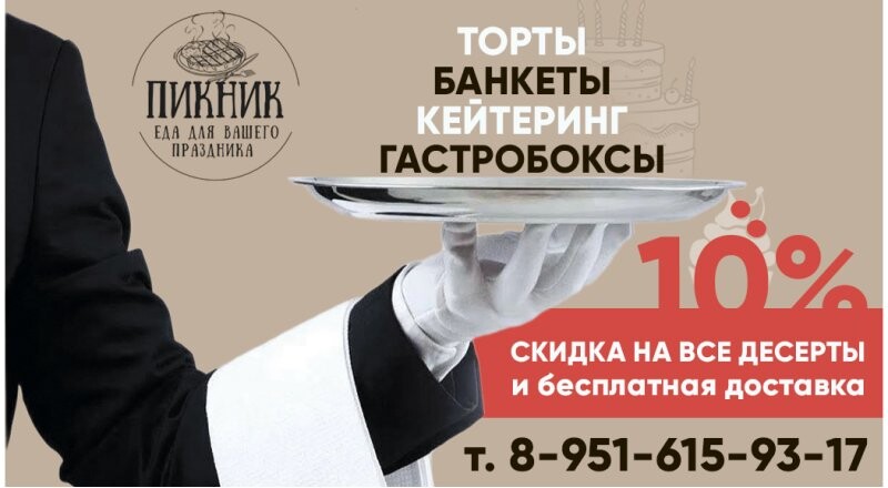 Скидка 10% на все десерты