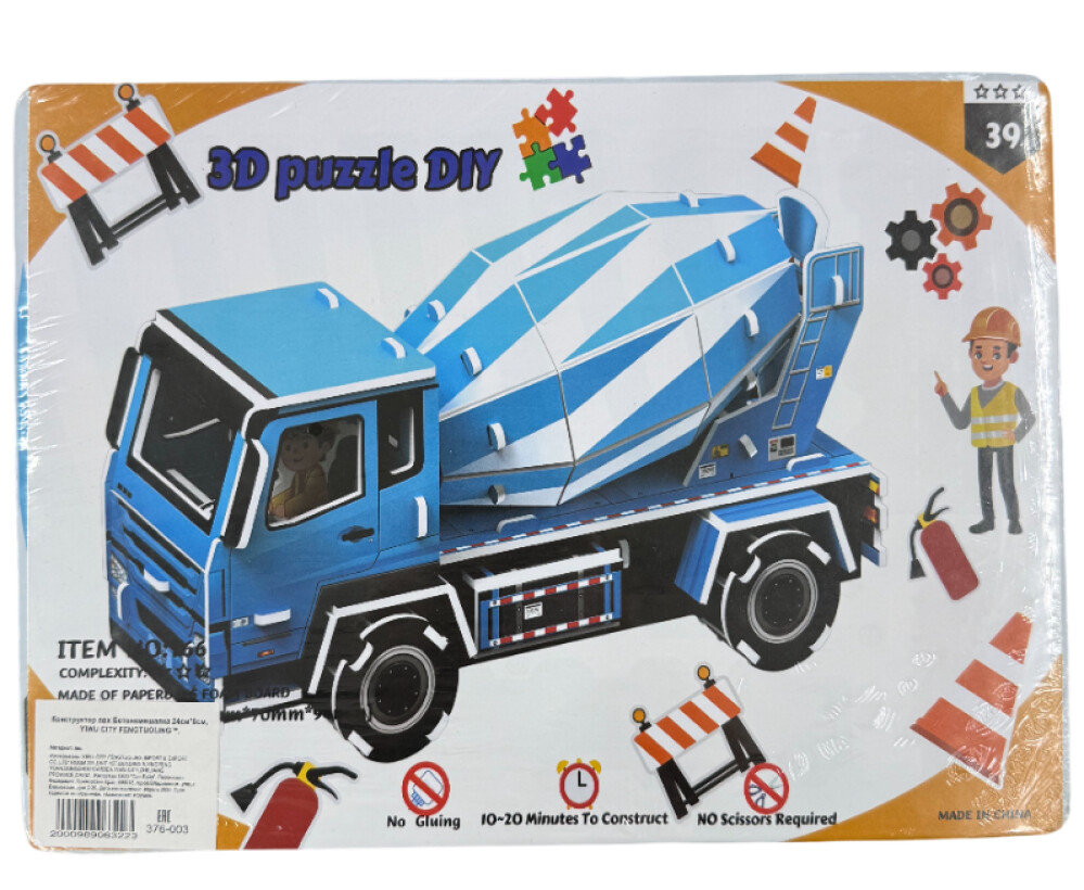 Конструктор ПВХ  «Бетономешалка»