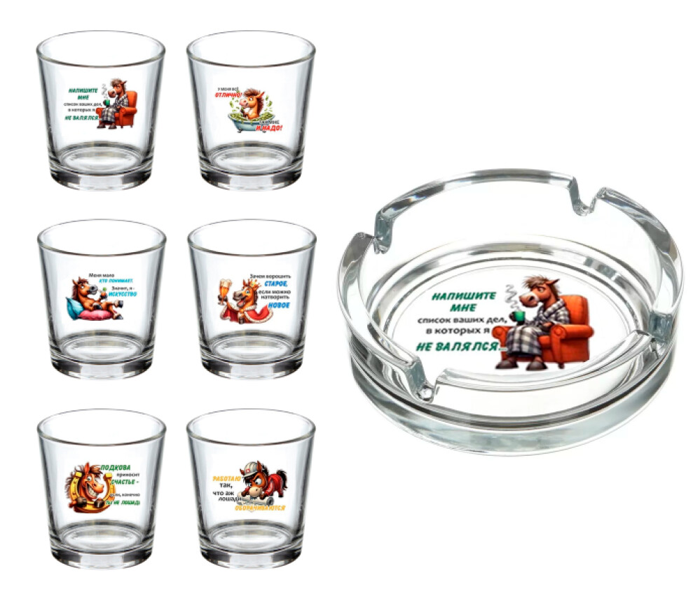 Стопка + пепельница  «Приколы года»