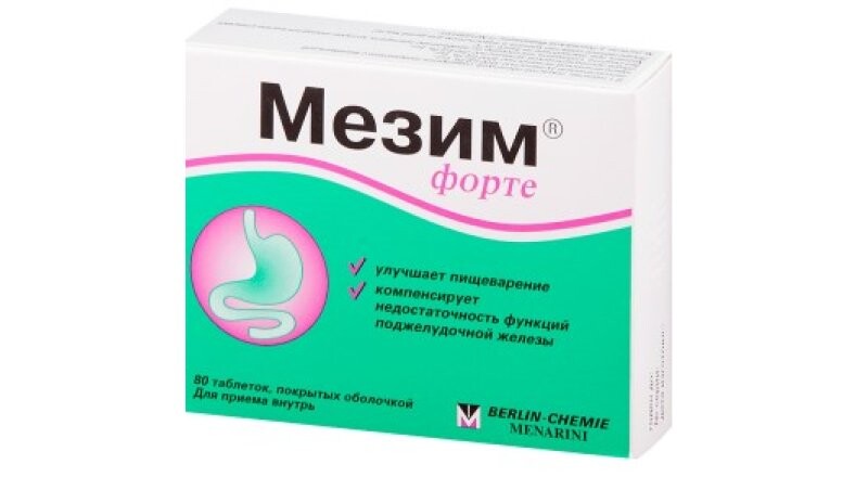 Мезим форте