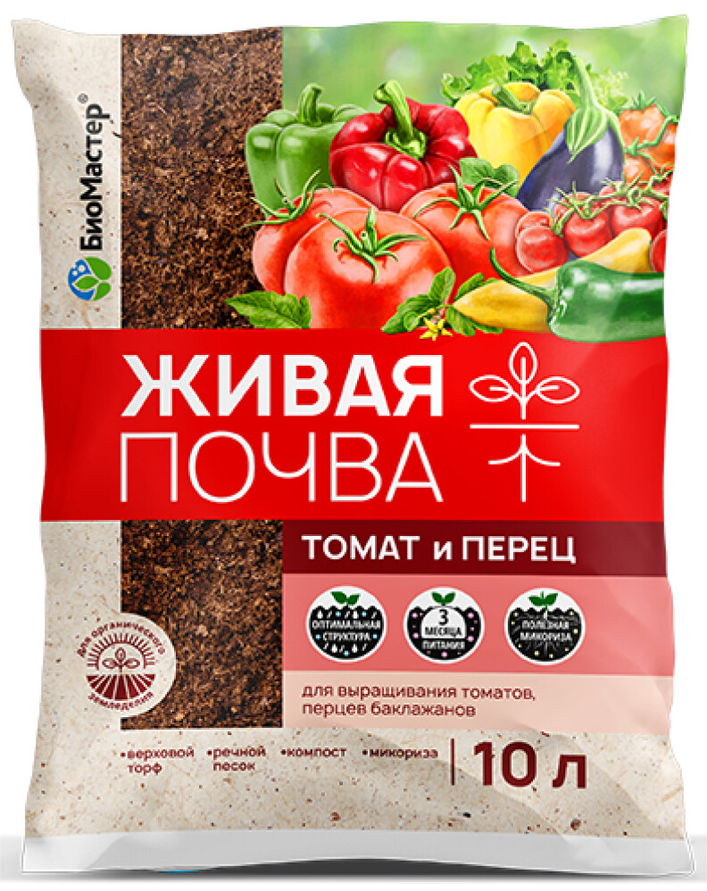 Грунт  Томаты  10л Живая почва БиоМастер