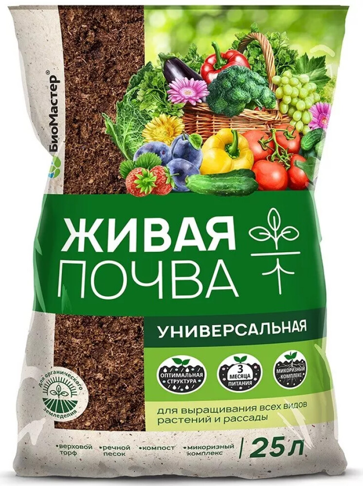 Грунт  Универсальный  25л Живая почва БиоМастер