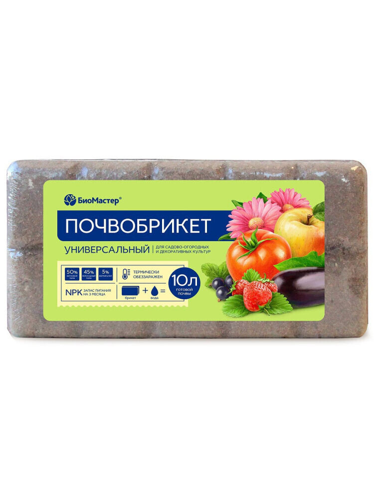 Грунт почвобрикет  Универсальный  10л БиоМастер
