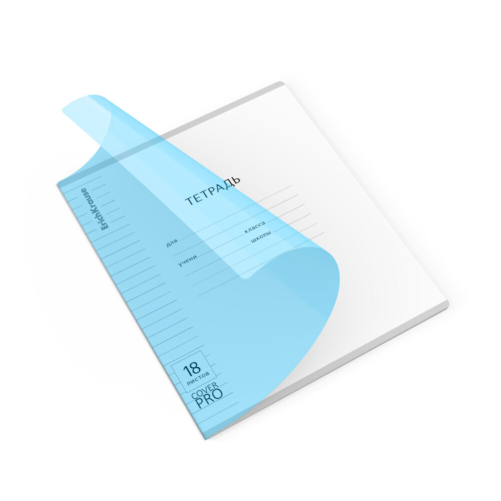 Тетрадь 18л линейка  CoverPrо  на скобе пласт. обложка синяя ErKr