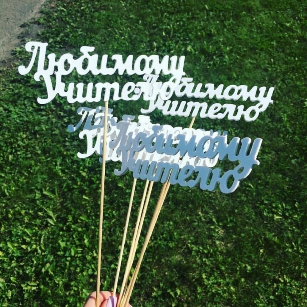 Топпер на палочке