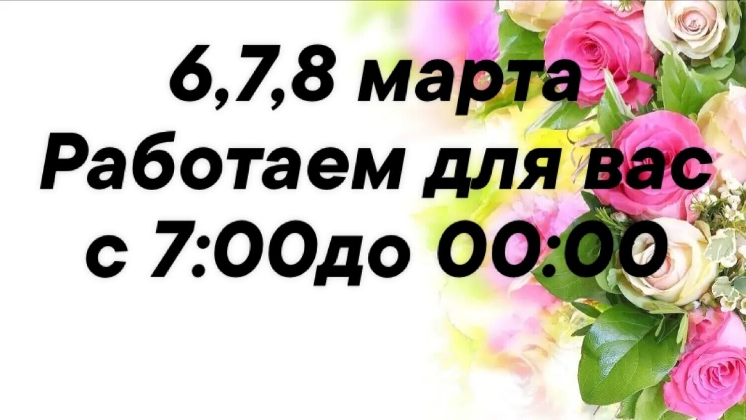 Букеты и цветы