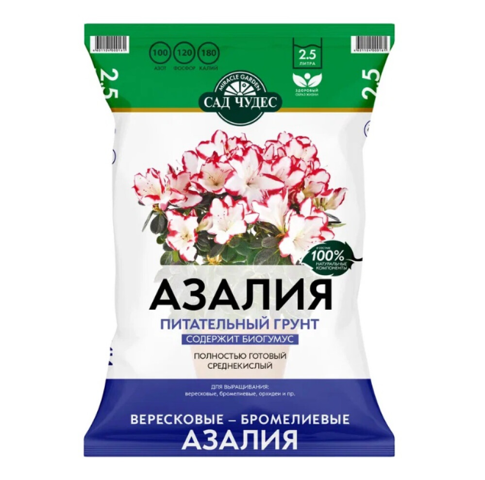 Грунт  Азалия  2,5л Сад Чудес