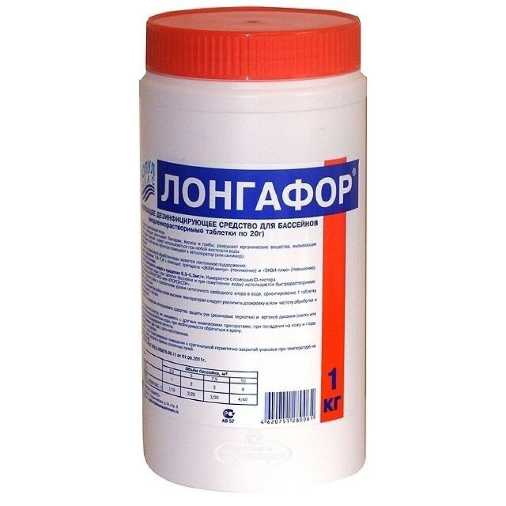 Средство дезинфиц. для бассейнов ЛОНГАФОР 1кг (табл.по 20г)