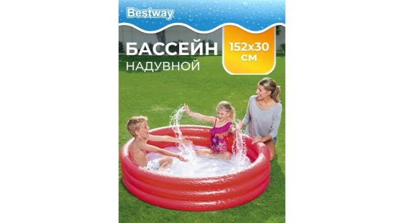 Бассейн надувной детский «Bestway»