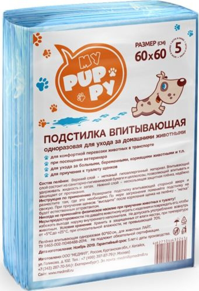 Пеленки для животных 60х60см  My Puppy  впитывающие (уп. 5шт)